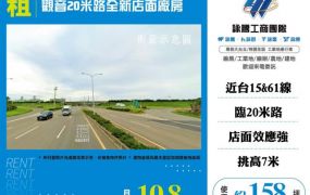 觀音20米路全新店面廠房182
