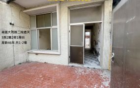 南區大同路3房需整理透天