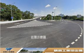 高原交流道旁工業地/桃園工業地廠房買賣租賃