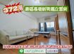 東區長榮新秀獨立大套房/售372萬.價可談/林惠美0973386116