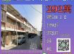 台南法拍屋-鹽水達明高中透天