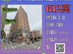 新竹法拍屋-北區北新街樓中樓兩房