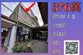 新竹法拍屋-新埔文山透天