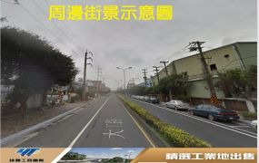 正大園工業區內工業地/桃園工業地房買賣租賃