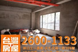 林口新建豪宅店面(預租中)