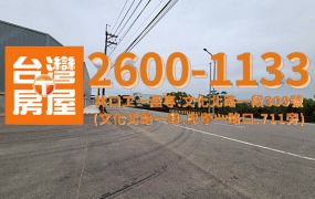 龍潭高原交流道工業地