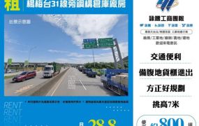 楊梅台31線旁鋼構倉庫廠房148