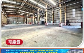 觀音工業區SRC挑高天車廠房