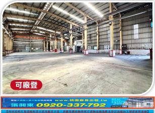 觀音工業區SRC挑高天車廠房
