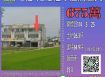 苗栗法拍屋-苑裡社苓邊間透天