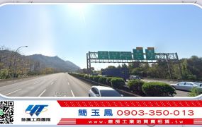 龍潭交流道旁食品廠/桃園工業地廠房買賣租賃