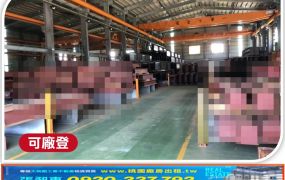 桃科挑高大腹地合法廠房