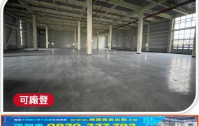 龍潭新建挑高物流廠房B區