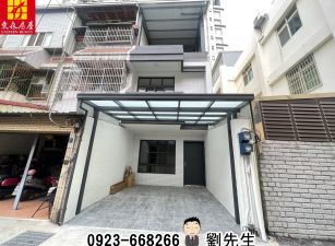 漢基、彰興如新透天∣售 1550萬
