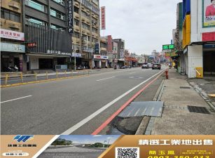 中壢市中心SOGO商業用地/桃園工業地廠房買賣租賃