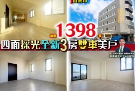 苗栗歐爸-北苗全新四面採光3房雙車美戶