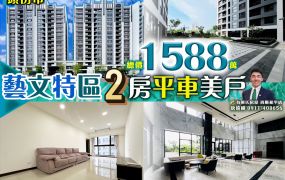 苗栗歐爸-頭份萬坪公園2房高層平車美戶