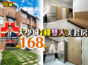 苗栗歐爸-造橋優質1樓雙人大套房