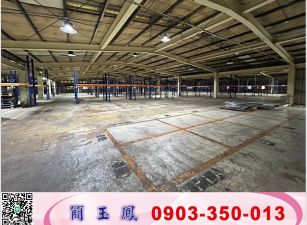 交流道大腹地碼頭廠房(可依法廠登)/桃園工業地廠房買賣租賃