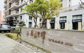 康舟里澤高樓層景觀雙平車豪宅