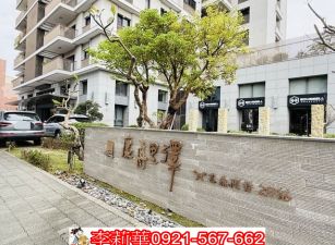 康舟里澤高樓層景觀雙平車豪宅