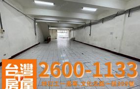 租：工四乙工RC廠房