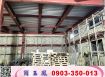 潭子新建鋼骨廠辧/工業地廠房買賣租賃