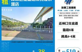 林口近捷運站漂亮展示場店30
