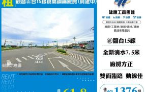 觀音㊣台15線挑高鋼構廠房(興建中)