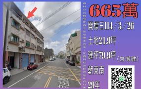 雲林法拍屋-麥寮自由路透天