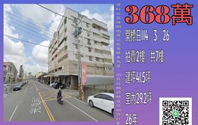 雲林法拍屋-麥寮公園三房雙車位