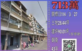 台中法拍屋-清水紫雲巖透天