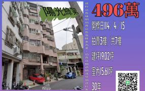 台中法拍屋-北屯水湳兩房