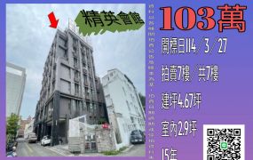 雲林法拍屋-斗六雲林科大套房
