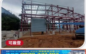 南崁全新合法挑高廠房(多間可選)
