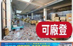南崁腹地面寬乙工廠房