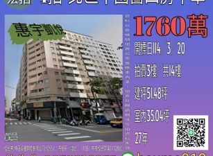 台中法拍屋-北區中國醫四房平車