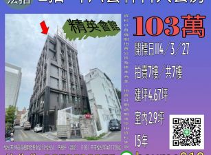 雲林法拍屋-斗六雲林科大套房