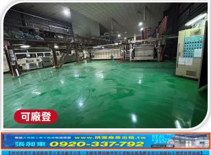 南崁鋼構挑高廠房