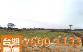 新屋方正甲建1369