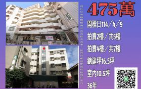 台南法拍屋-東區南紡雙套房