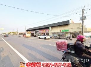 佳里方正美建地