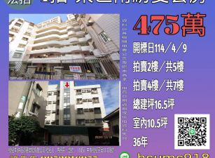 台南法拍屋-東區南紡雙套房