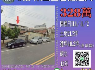 台南法拍屋-東山圖書館透天