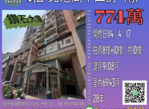 雲林法拍屋-北港高中四房共兩戶