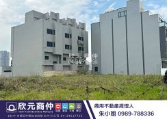 欣元商仲|十四期｜美和段緊鄰十一期住1-1臨20米路