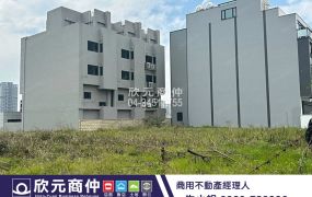 欣元商仲|十四期｜美和段緊鄰十一期住1-1臨20米路