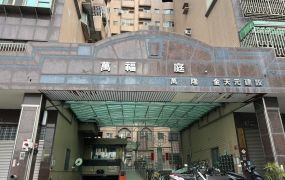 ☆善化蛋黃區麥當勞對面四房有車位