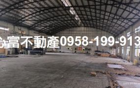 永康角窗乙工廠辦(有腹地且面寬)