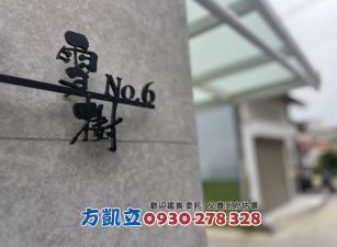 南科善化雪樹全新兩房車位